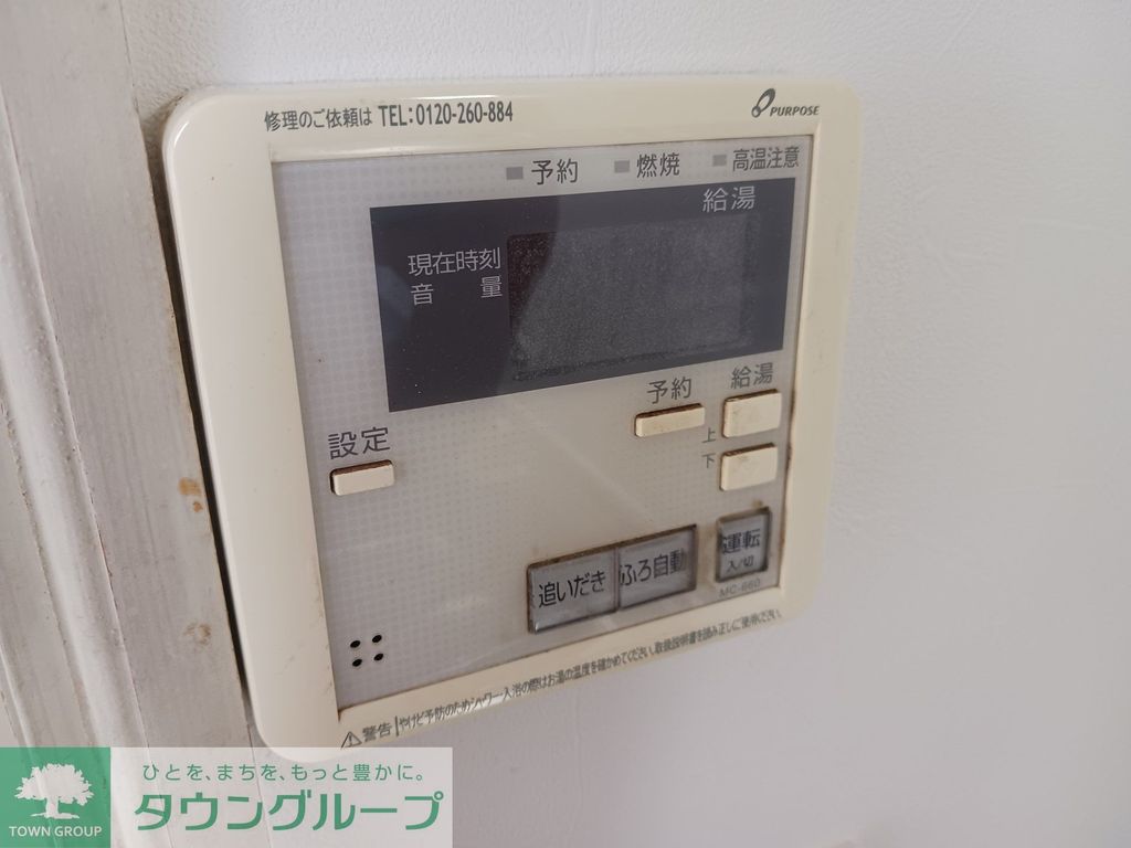 その他　★設備★