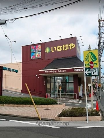 スーパー　いなげや福生銀座店（スーパー）まで450m