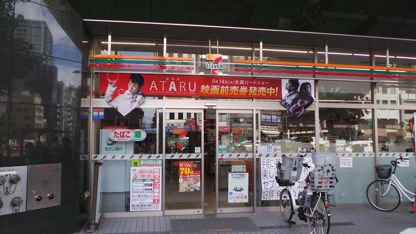 コンビニ　セブンイレブン四谷3丁目店（コンビニ）まで332m