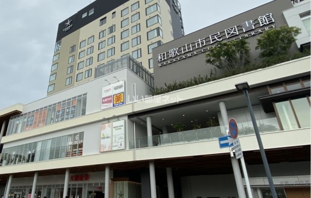 図書館　和歌山市民図書館（図書館）まで386m