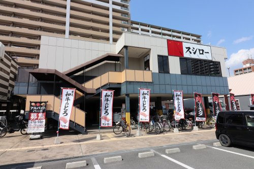 飲食店　スシロー 鶴見店（飲食店）まで2175m