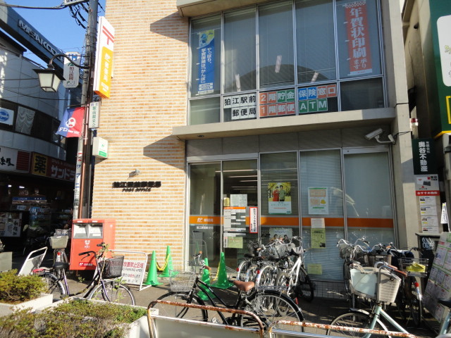 郵便局　狛江駅前郵便局（郵便局）まで1091m