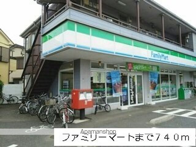 コンビニ　ファミリーマート（コンビニ）まで740m