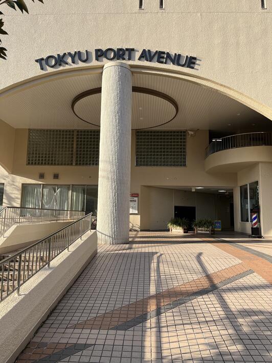 ショッピングセンター　東急ポートアベニュー（ショッピングセンター）まで170m