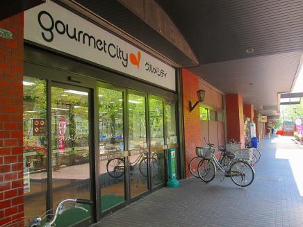 スーパー　グルメシティポートアイランド店（スーパー）まで284m