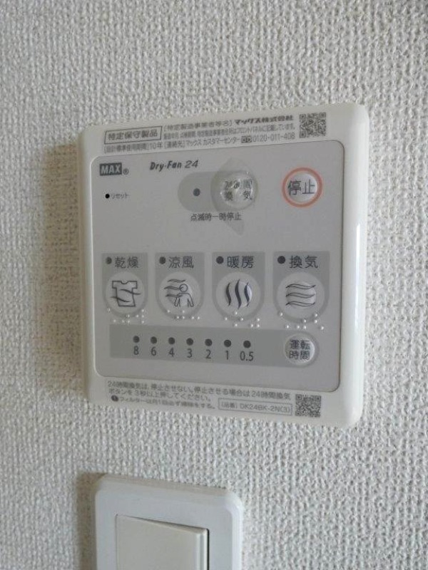 その他　図面と現状に相違がある場合には現状を優先