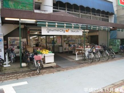 スーパー　グルメシティ東尾久店（スーパー）まで373m