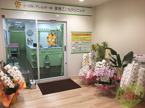 病院　まきこどもクリニック（病院）まで596m