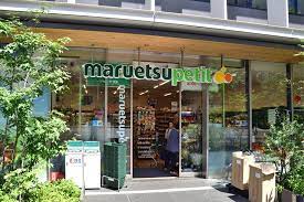 スーパー　マルエツ プチ 新橋五丁目店（スーパー）まで440m