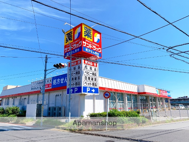 ドラックストア　サンドラッグ千葉若松町店（ドラッグストア）まで929m
