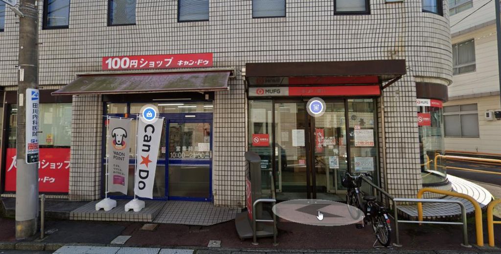 その他　Can★Do京急富岡駅前店（その他）まで430m