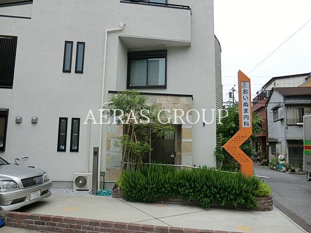 病院　老沼内科クリニック（病院）まで256m