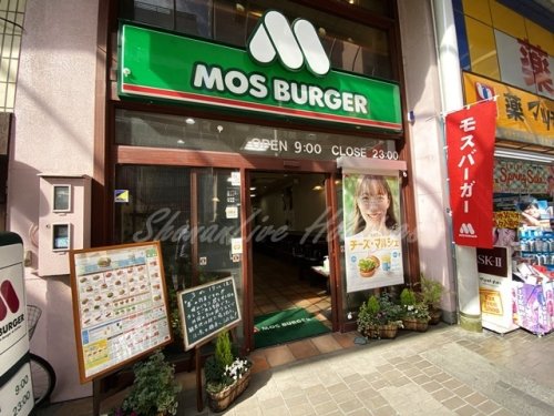 飲食店　モスバーガー平塚パールロード店（飲食店）まで390m