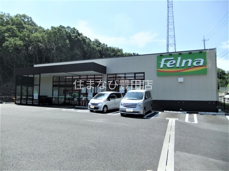 スーパー　Felna志賀店（スーパー）まで2401m
