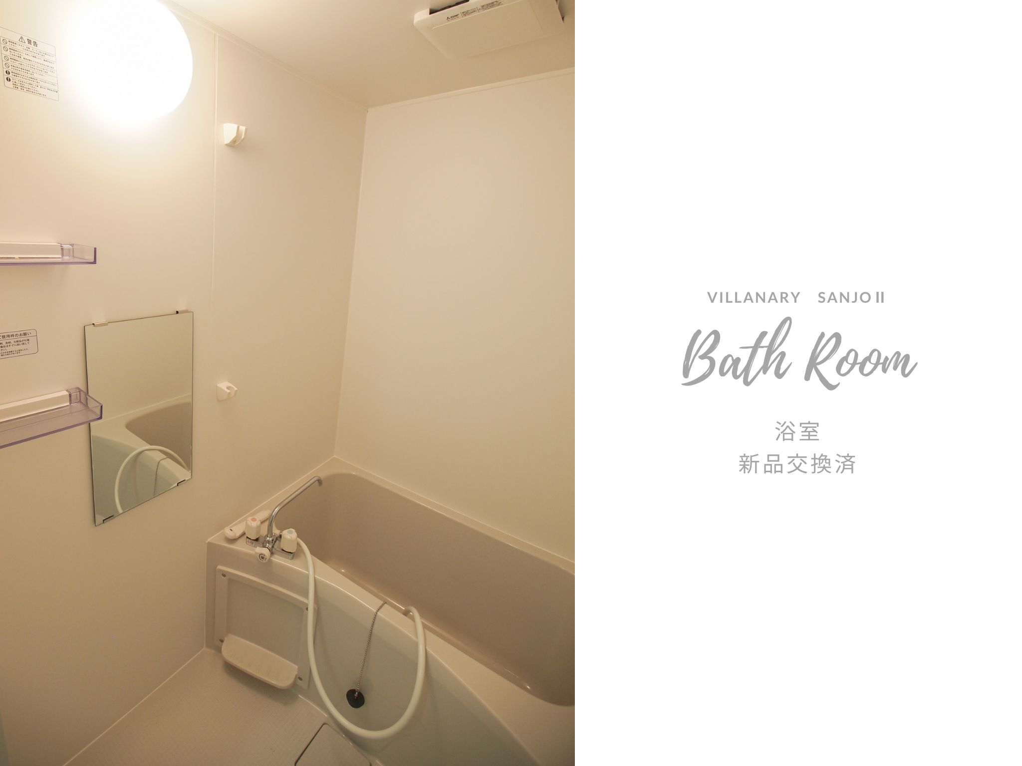 バス・シャワールーム　※同物件同タイプ画像　反転あり