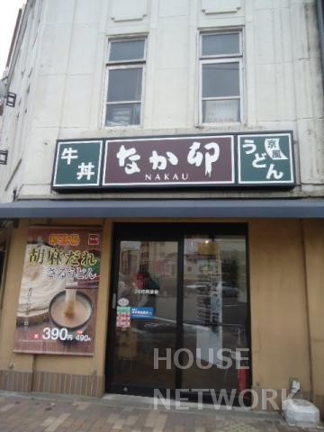 飲食店　なか卯河原町丸太町店（飲食店）まで197m