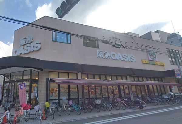 スーパー　阪急オアシス同心店（スーパー）まで864m