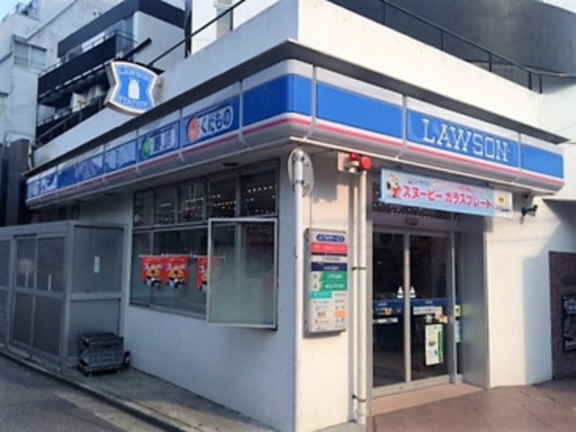 コンビニ　ローソン東麻布二丁目店（コンビニ）まで479m