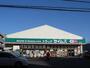 ドラックストア　ドラッグセイムス 日吉店（ドラッグストア）まで405m