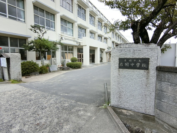 中学校　岩国市立岩国中学校（中学校）まで2235m