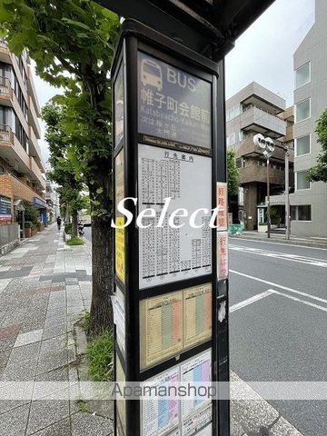 その他　帷子町会館前（その他）まで261m