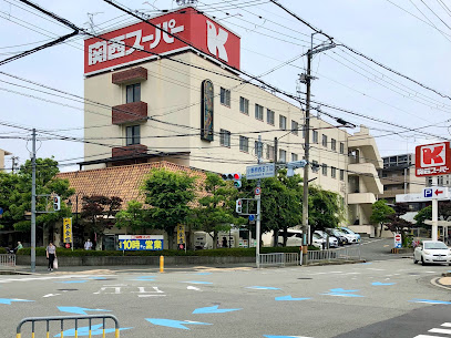 スーパー　関西スーパー 小野原店（スーパー）まで384m
