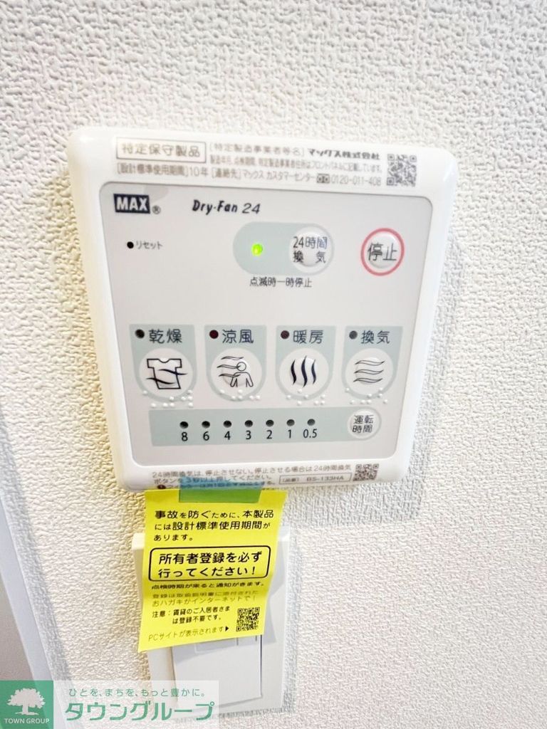 その他設備　お問合せはタウンハウジングまで！※現地待合わせ相談可能