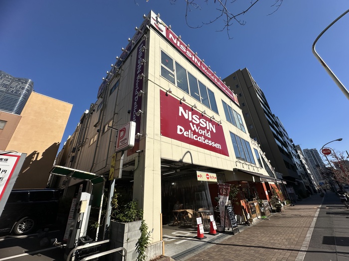 スーパー　ニッシンデリカテッセン（スーパー）まで150m