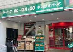 スーパー　まいばすけっと岩本町2丁目店（スーパー）まで342m