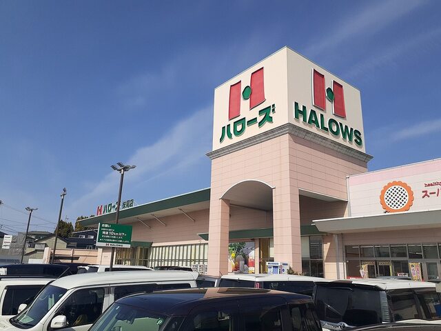 スーパー　ハローズ妹尾店（スーパー）まで2100m