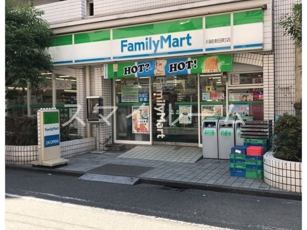 コンビニ　ファミリーマート川崎東田町店（コンビニ）まで50m