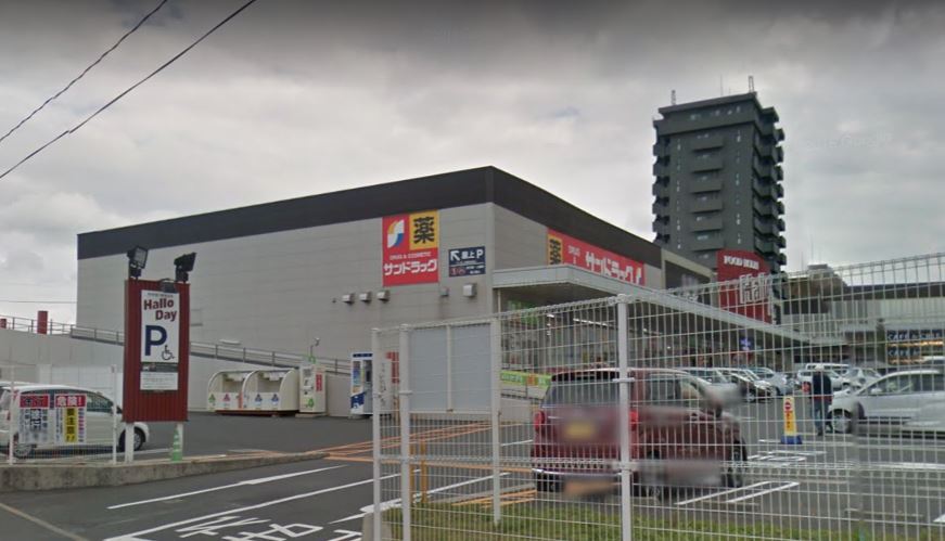 ドラックストア　サンドラッグ 共立大前店（ドラッグストア）まで372m