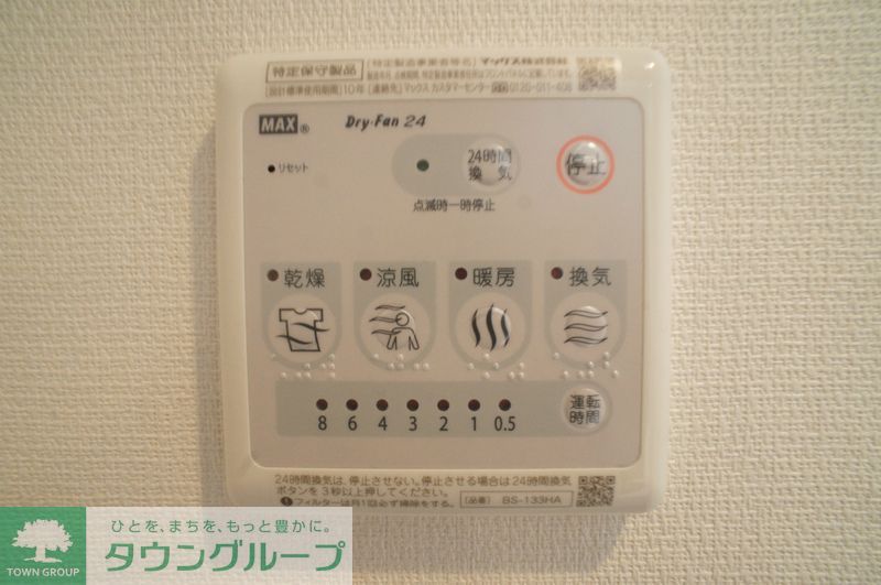 その他設備　浴室乾燥