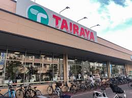 スーパー　TAIRAYA武蔵境店（スーパー）まで528m