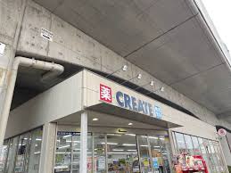 ドラックストア　クリエイトエス・ディーJR武蔵境西店（ドラッグストア）まで501m