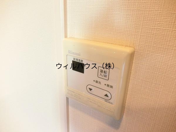 その他設備　給湯リモコン！