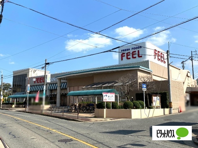 スーパー　フィールみかん山店（スーパー）まで980m