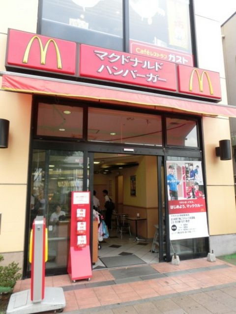 飲食店　マクドナルド（飲食店）まで175m