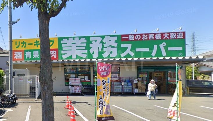 スーパー　業務スーパー町田小山店（スーパー）まで790m