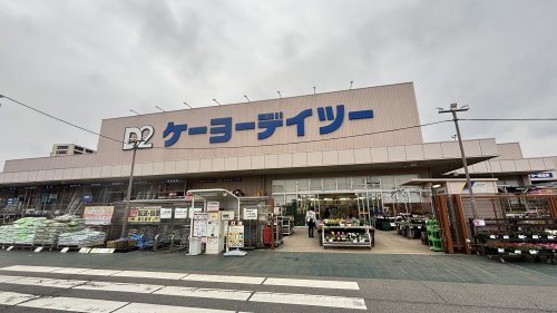 ホームセンター　ケーヨーデイツー 流山セントラルパーク店（ホームセンター）まで456m
