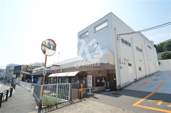 スーパー　生活協同組合コープこうべ コープ高丸（スーパー）まで269m