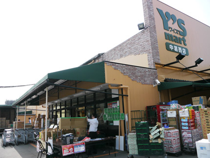 スーパー　ワイズマート中葛西店（スーパー）まで509m