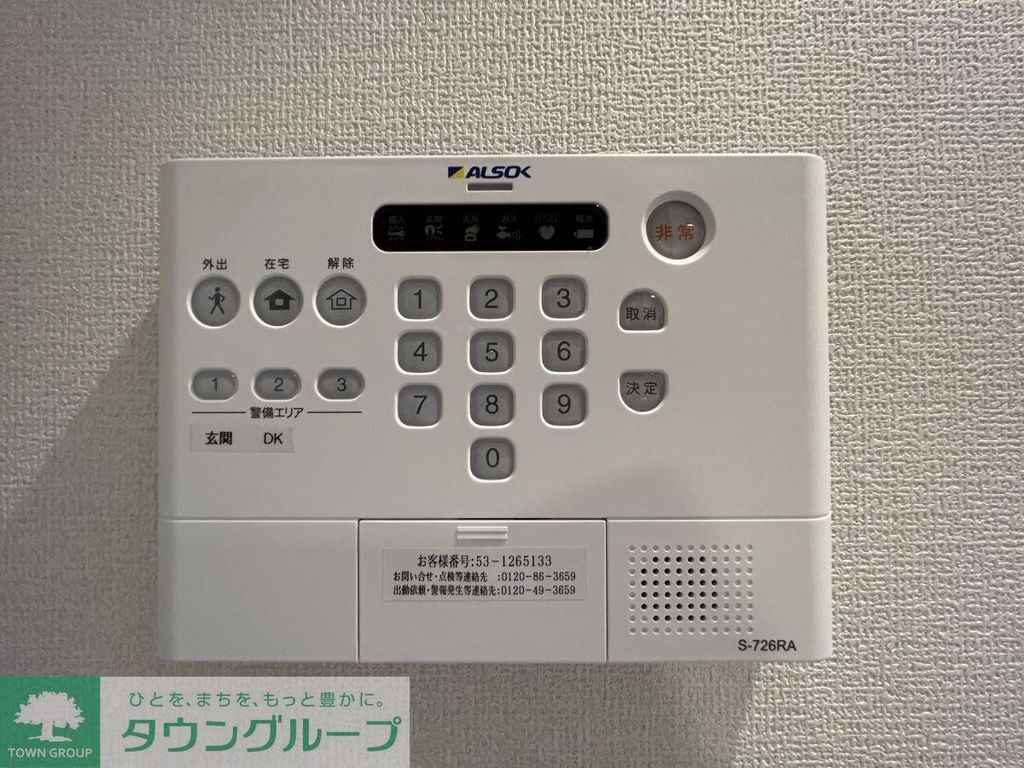 セキュリティ