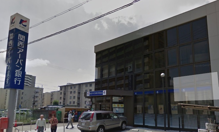 銀行　関西アーバン銀行　茨田支店（銀行）まで3543m