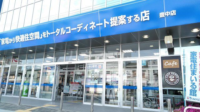 その他　ヤマダ電機　テックランド豊中店（その他）まで1058m