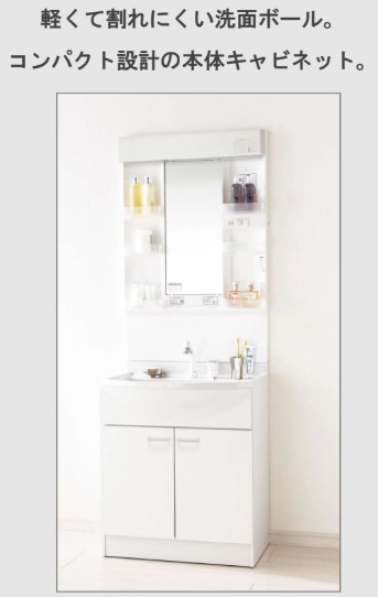 洗面設備　色についてはお部屋により仕様が異なります