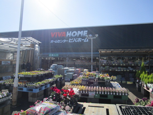 ホームセンター　ビバホーム船橋店（ホームセンター）まで583m