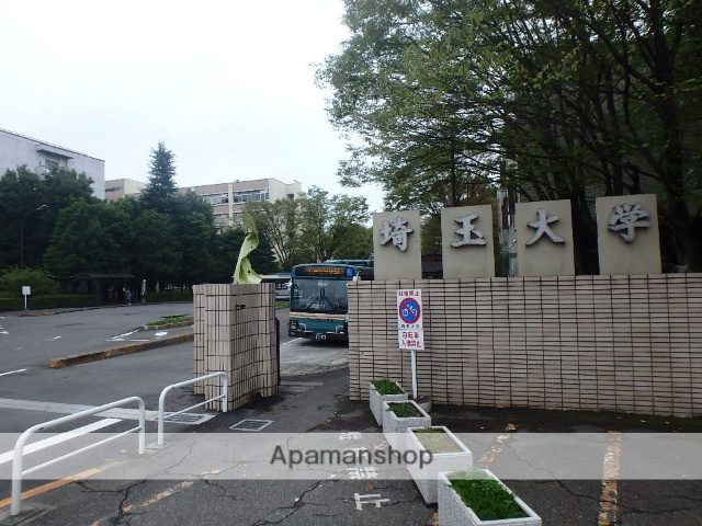 大学・短大　埼玉大学（大学・短大）まで881m