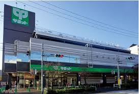 スーパー　サミットストア（スーパー）まで340m