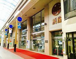 ショッピングセンター　長崎浜屋(浜屋百貨店)（ショッピングセンター）まで2901m